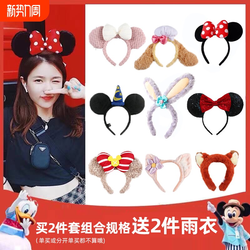 迪士尼发箍女外戴2026头箍高颅顶发卡米妮星黛露发饰米奇警官尼克