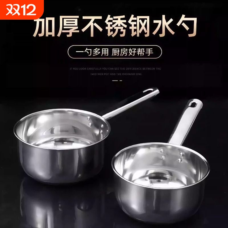 家用加厚不锈钢水瓢水勺