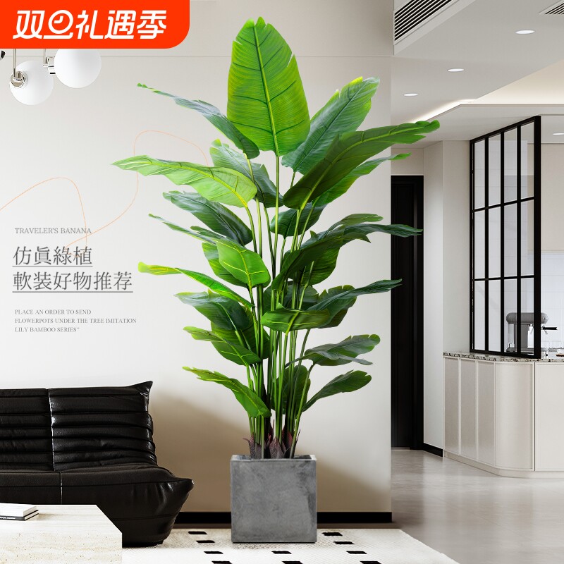 仿真绿植天堂鸟室内盆栽大型仿生植物假树轻奢客厅仿真花落地摆件