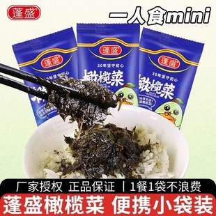 正宗蓬盛香港橄榄菜30g180g450g家用下饭菜小菜吃粥咸菜潮汕开味