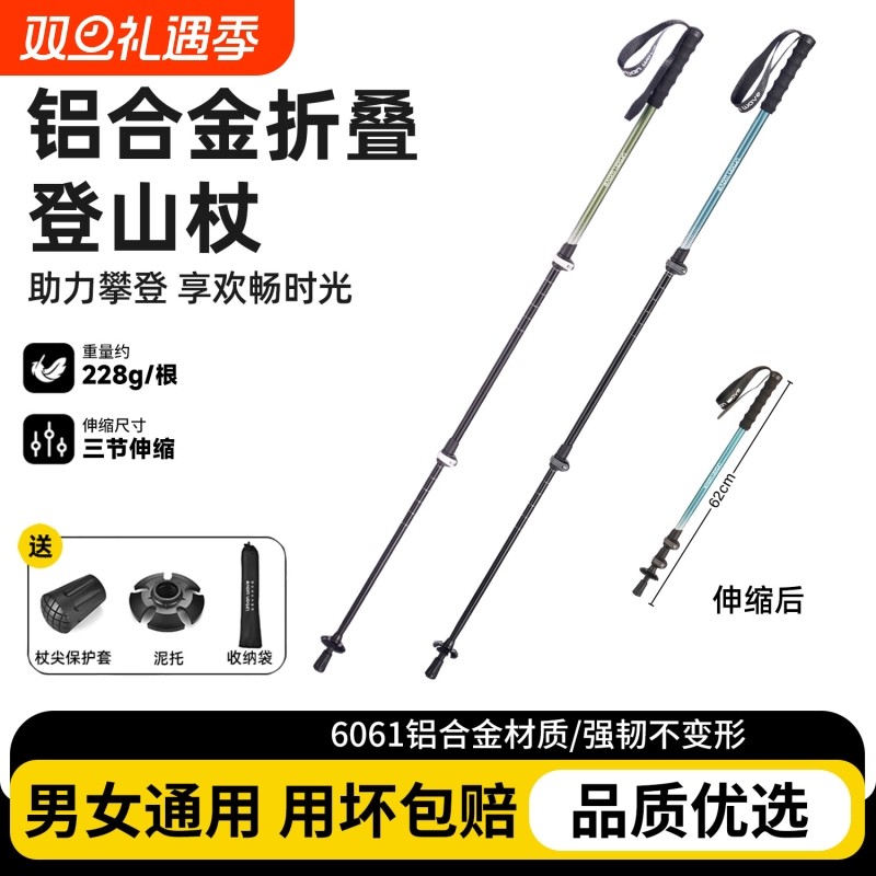 登山杖铝合金老人手杖伸缩拐杖徒步爬山拐棍男女款户外登山装备