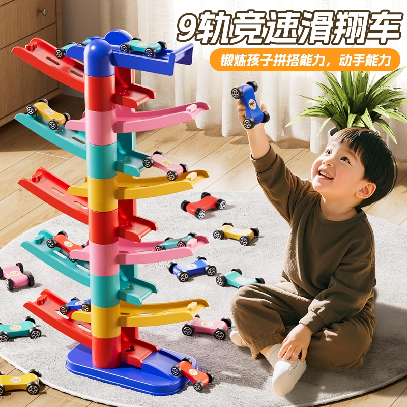 儿童轨道滑翔小汽车玩具1-3岁宝宝益智滑行车6男女孩生日礼物小车