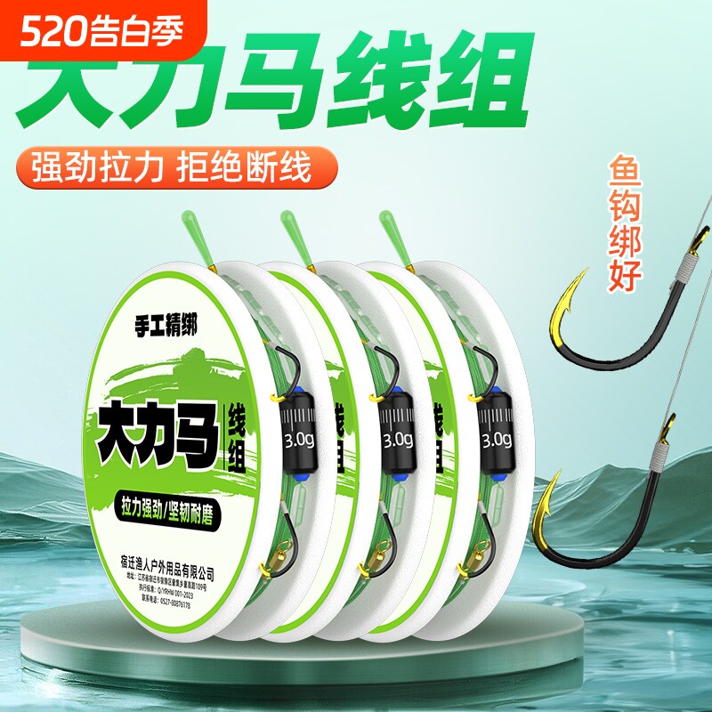 大力马主线线组鱼线防咬线PE鱼钩大物绑好套装鲢鳙成品双钩精品