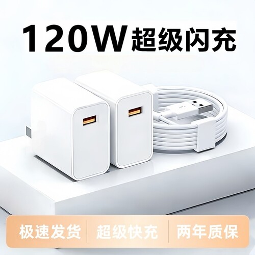 适用小米充电器120W金标立显适用14/15/17充电头90W67W闪充套装红米K60/K70/K80/note12turbo闪充头套装文枝