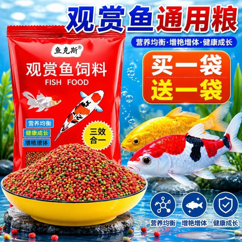 金鱼锦鲤鱼饲料小颗粒观赏鱼家用小金鱼专用上浮型上浮小型鲤鱼