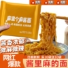 酱里麻的面火鸡面定塞泡面噻制袋装麻酱速食拉面哇噻夜宵微辣早餐