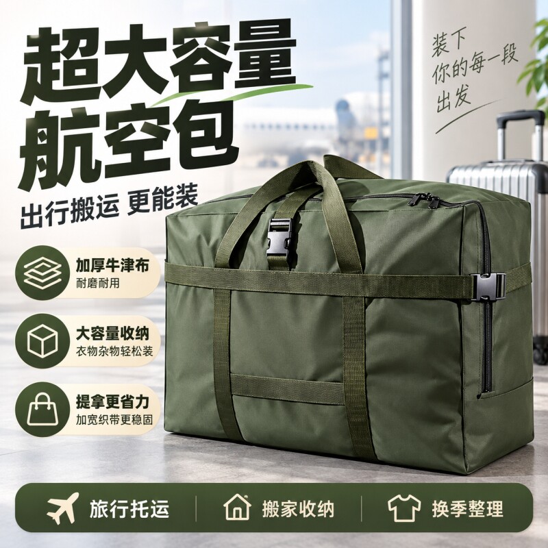 搬家打包袋牛津布防水托运袋大容量加厚收纳袋手提行李袋结实耐用图片