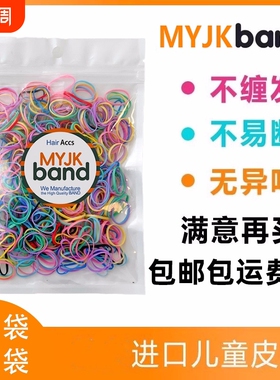 宝宝婴儿皮筋不伤发彩色胶圈一次性儿童橡皮筋小号发饰不缠发黑色