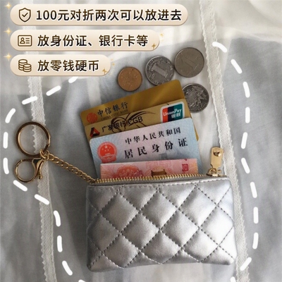 韩系银色菱格零钱包小香风
