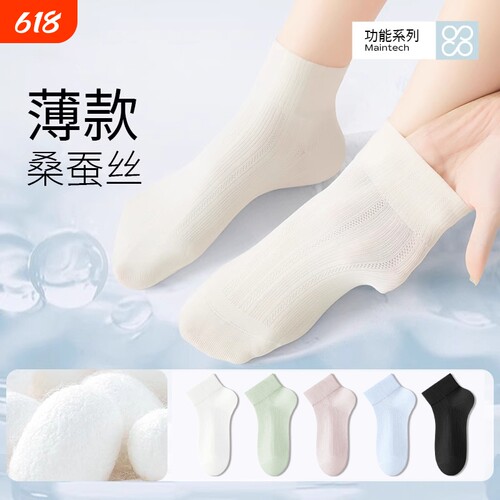 桑蚕丝袜子女士2026新款春夏薄款