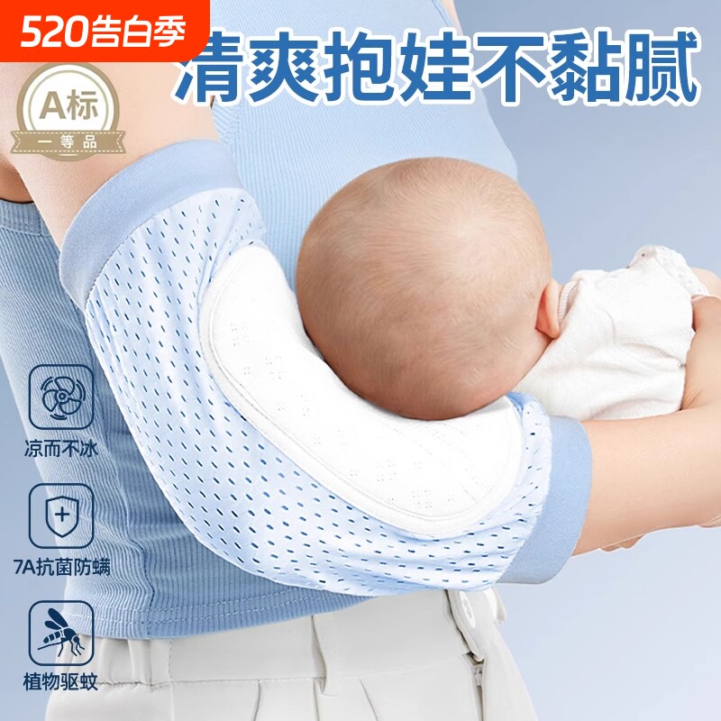 婴儿手臂垫抱孩子胳膊套抱娃手臂凉席枕夏天冰袖抱娃神器喂奶袖套