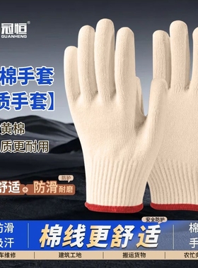 黄色纱线手套劳保防滑耐磨透气加厚男女劳动搬运建筑工地修车防护
