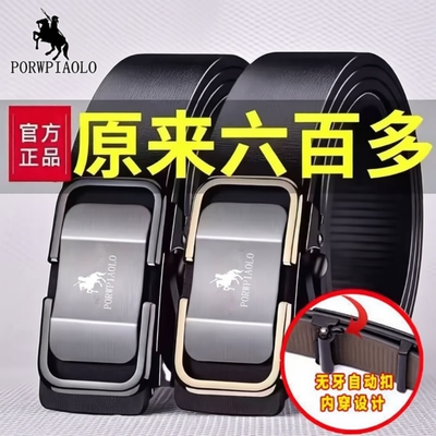 保罗男士红色皮带腰带自动青年牛皮新款真皮百搭休闲内穿式皮带