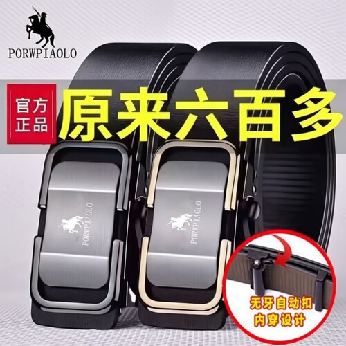 正品保罗男士皮带腰带自动青年牛皮新款真皮百搭休闲内穿式皮带