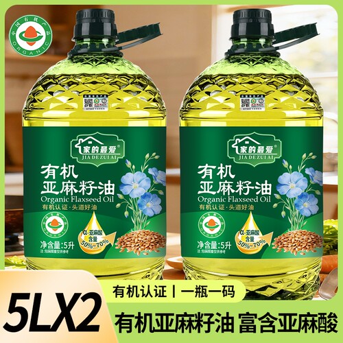 【有机认证】纯亚麻籽油 5L一级冷榨家用健康营养炒菜食用油包邮