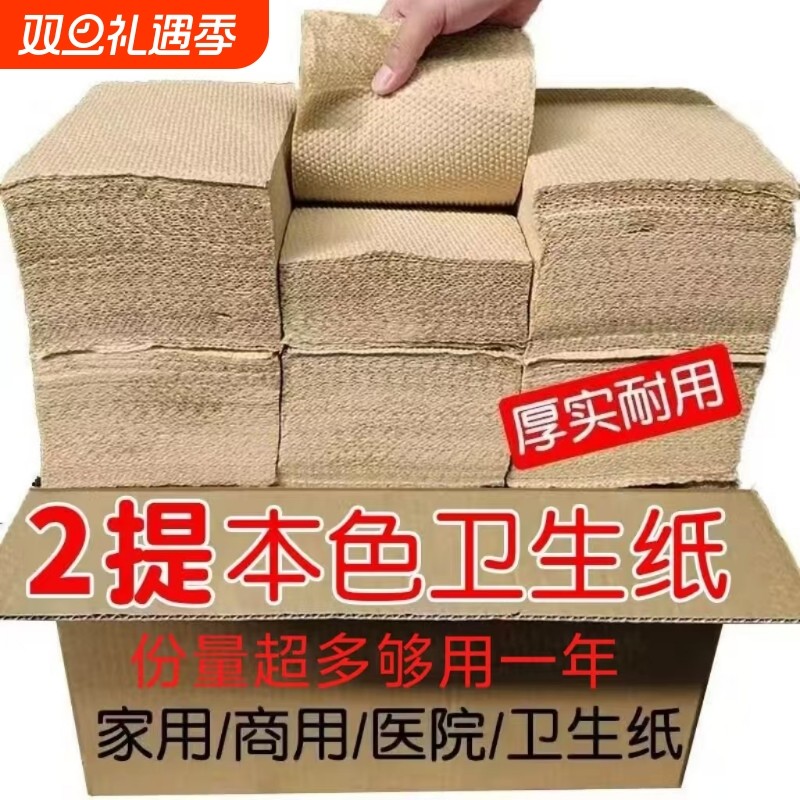 散装厕纸平板压花卫生纸家用草纸刀切纸手纸方块纸老式厕纸实惠装