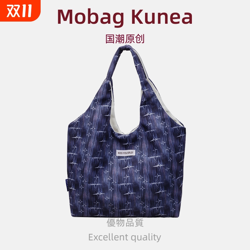 MOBAG&KUENA秋冬季大容量高级感通勤托特包深蓝色布包单肩腋下包