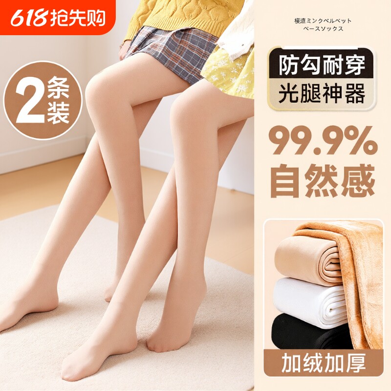 女童光腿神器春秋薄款丝袜白色舞蹈连裤袜冬季加绒儿童肉色打底裤