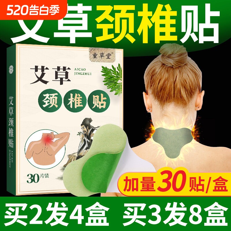 艾草贴艾草颈椎贴艾灸热敷包发热贴腰椎肩颈艾叶正品官方旗舰店