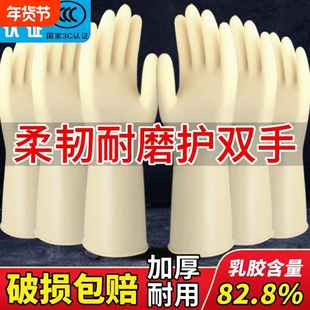 洗碗乳胶手套男士女款大码大号橡胶胶皮防水耐磨加厚家务清洁牛筋