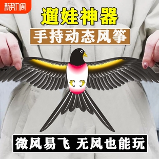 鱼竿风筝动态迷你燕子蝴蝶儿童到岁微风易飞塑料仿真手持小新款