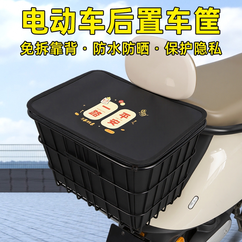 电瓶车电动车后置车筐放书包神器踏板摩托车车篮车篓置物后尾装饰