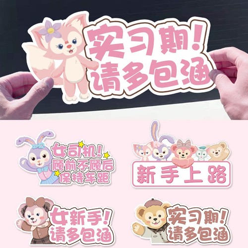 新手女司机磁性贴纸|千人加购