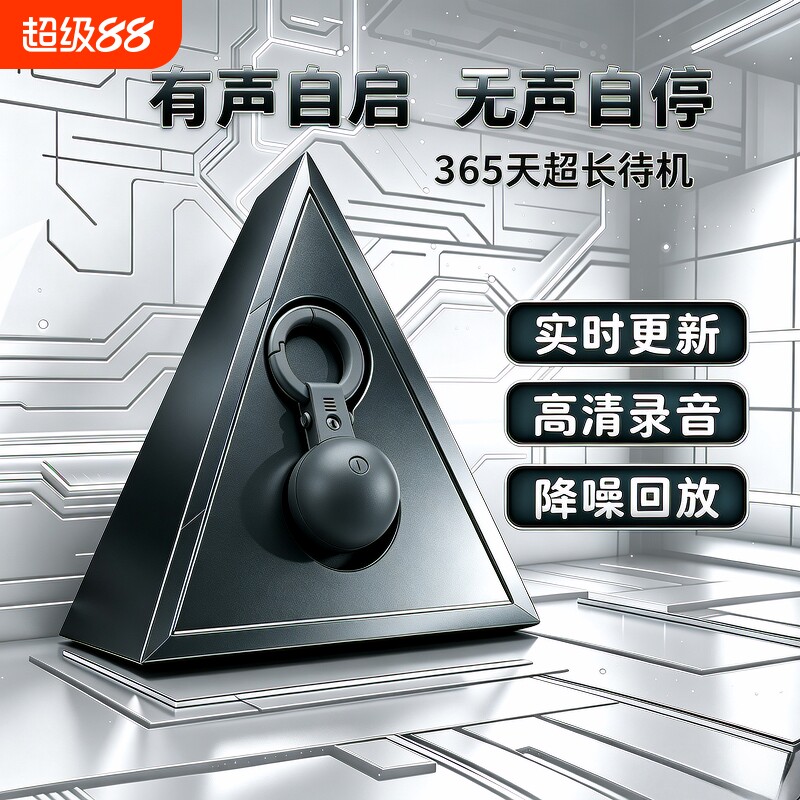 新款手机随身实时录音笔器听专业超高清晰降噪超长待机神器远程