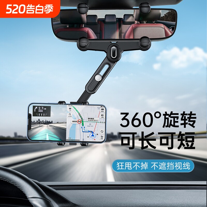 汽车后视镜车载手机支架2024新款多功能导航大货车内用固定支撑架