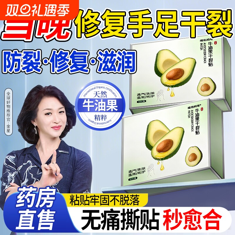 凡士林干裂贴防干裂开口护手指胶带棉布胶布愈贴愈合防水防裂修复