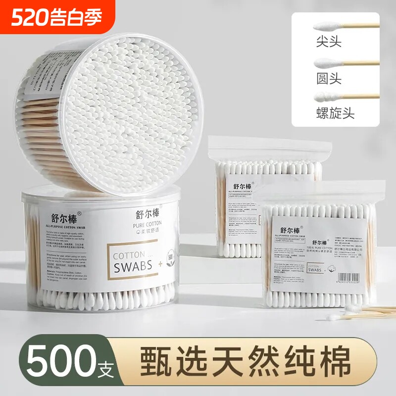 500支装盒装无菌一次性双头棉签棉棒化妆用掏耳朵棉球尖头棉花棒