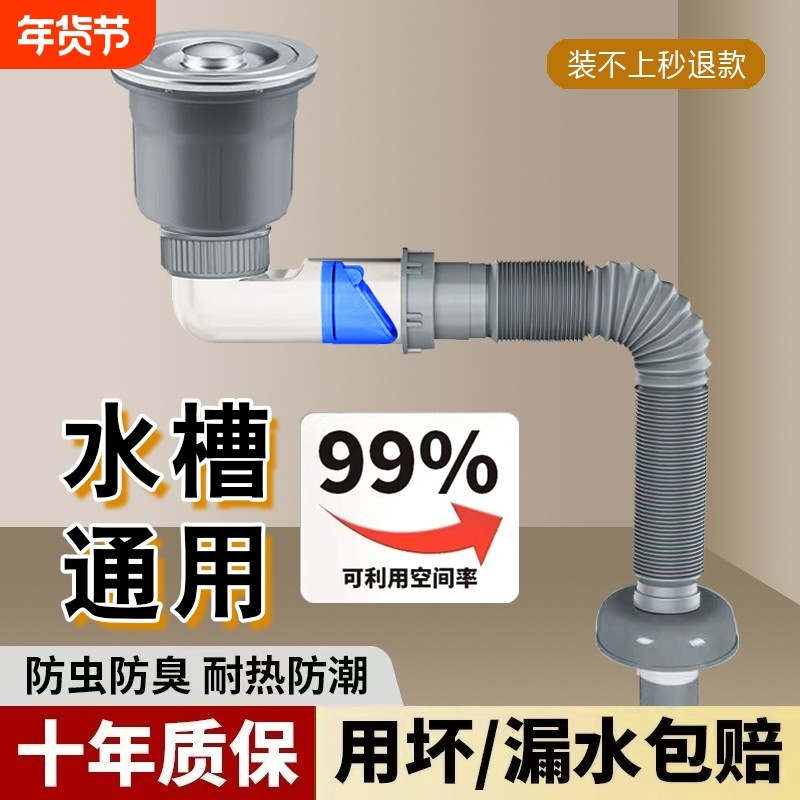 厨房水槽下水管配件洗菜盆横向排水管洗碗池下水器侧排防返臭套装,家装主材,水槽下水器,淘宝优惠券,粉丝福利购,淘宝优惠卷