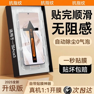 适用一加ace3钢化膜ace3Pro手机膜Ace6ace5pro无尘仓13全覆盖6V电竞ace5/Turbo6竞速版防摔6T贴膜至尊版全屏