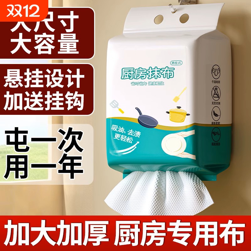 ZISIZ厨房干湿抹布|超4000次加购