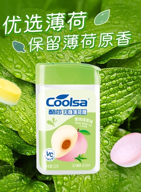 酷莎无糖薄荷糖蜜桃绿茶味 1盒装 12g