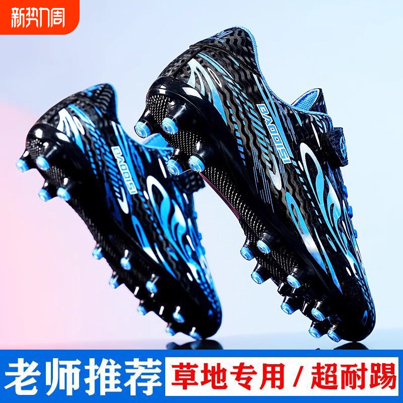 刺客16儿童足球鞋男童小学生专用AG长钉tf碎钉男孩15比赛训练