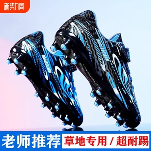 刺客16儿童足球鞋男童小学生专用AG长钉tf碎钉男孩15比赛训练球鞋