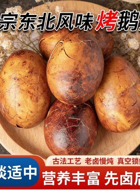 农家杂粮散养特大鹅蛋孕妇新鲜130-150g土鹅蛋大双黄12枚整箱批发