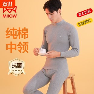 套装 男薄款 100%全棉秋衣秋裤 打底中领棉毛衫 男士 猫人保暖内衣男款