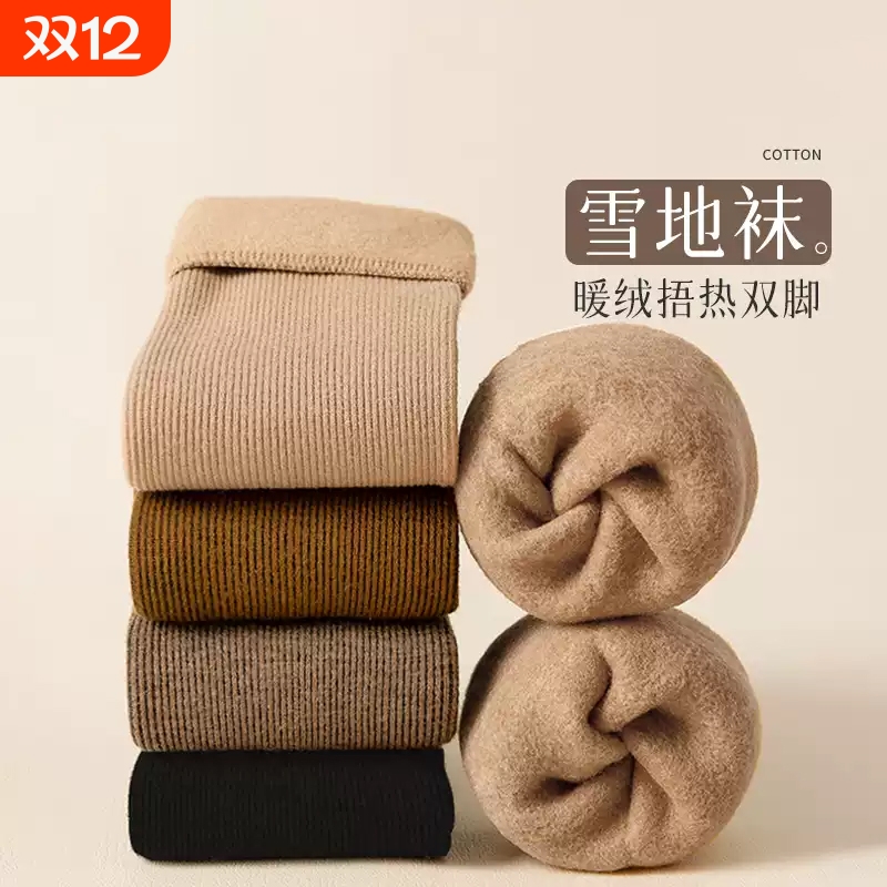 配雪地靴中长筒袜加绒加厚保暖冬