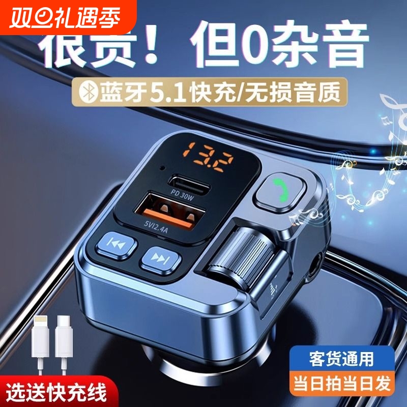 车载蓝牙接收器无损音质MP3播放器转换汽车充电器带超级快充点烟
