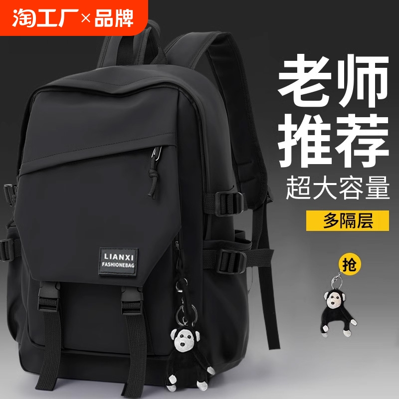 书包男双肩包初中高中