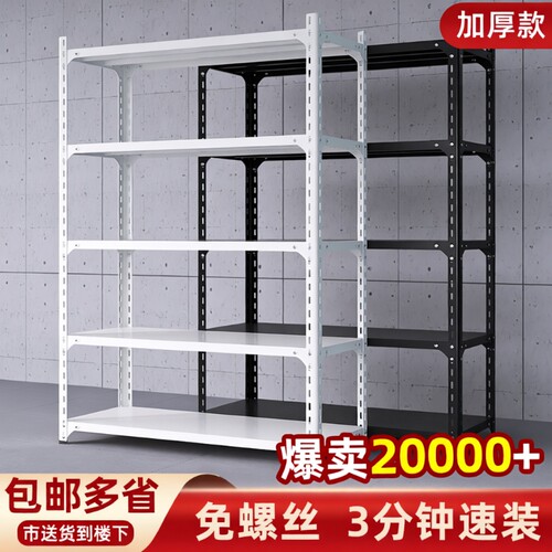 金属多层展示架|超4000次加购