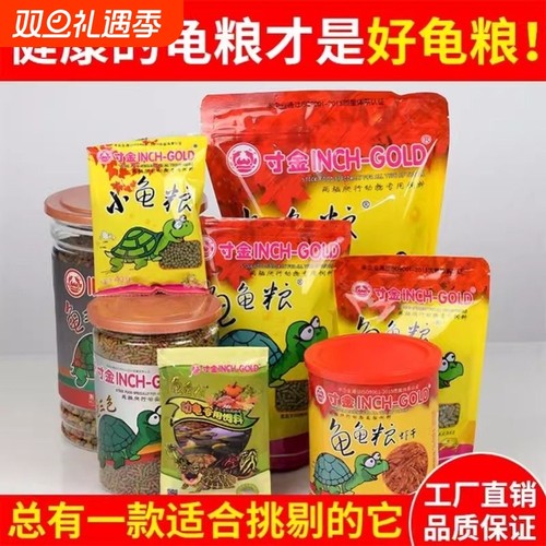 幼龟专用饲料16g|超4000次加购