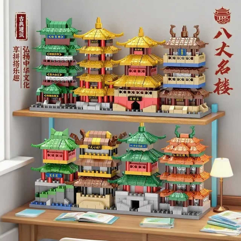 【古建筑】八大名楼积木