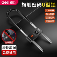 得力密码锁玻璃门插锁家用防盗撬挂锁小U型锁商店铺门锁防水大门