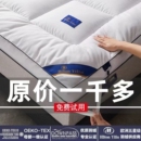 床垫软垫家用床褥子榻榻米垫子单双人宿舍加厚垫被 五星级酒店四季