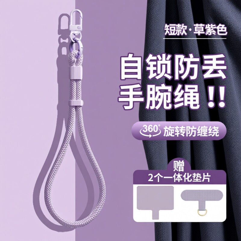 新款适用手机挂绳手腕款挂链可调节万能简约挂件女高端斜挎可背挂脖携带神器防丢防摔男手环防盗挂饰编织结实
