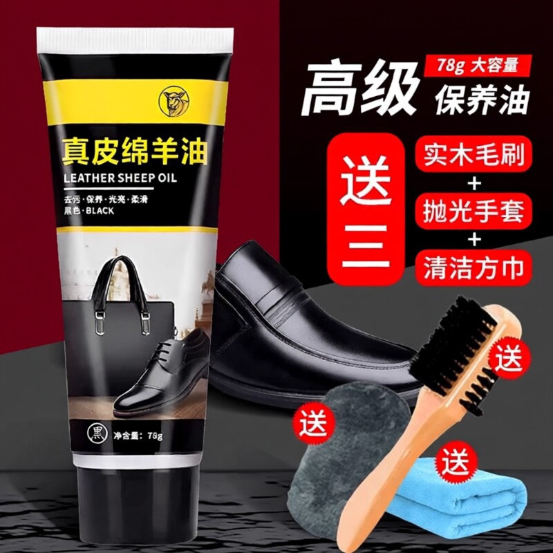 皮鞋油黑色真皮保养油高级无色通用固体皮具护理神器擦鞋工具套装