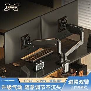 双屏显示器支架机械悬臂一拖二电脑显示屏幕二合一桌面底座机械臂